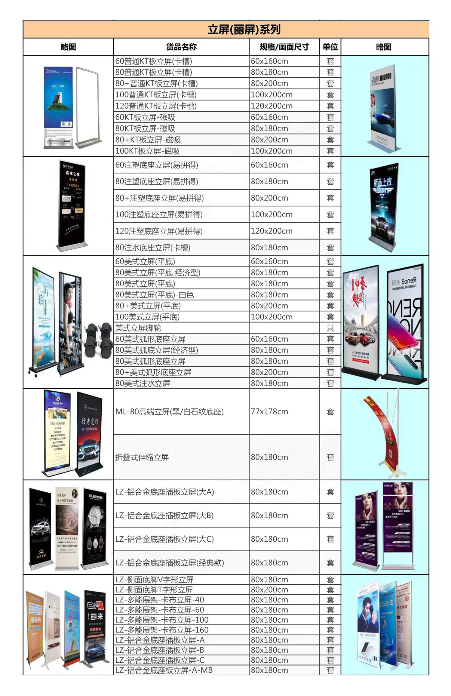 易拉宝系列(图2)