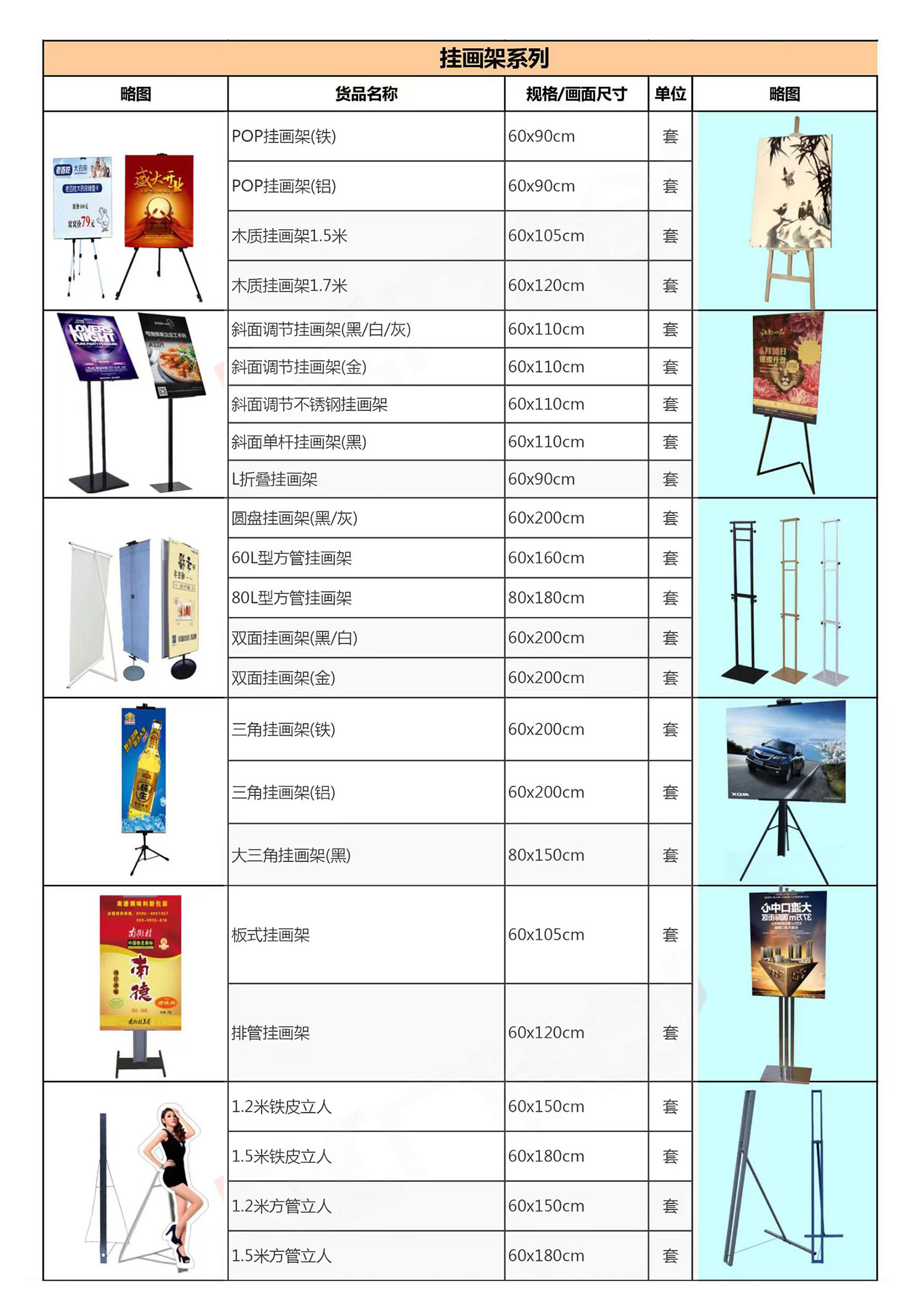 易拉宝系列(图4)