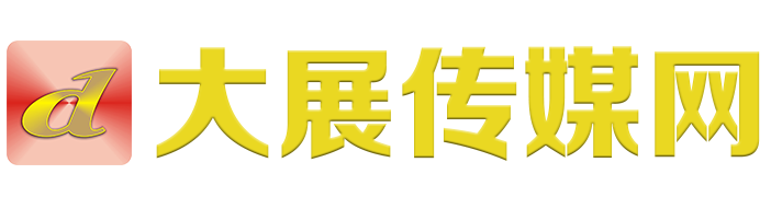 中国文化广场－媒体资源网－优秀的广告媒体资源网址导航－优秀的媒体及广告资源在这里！